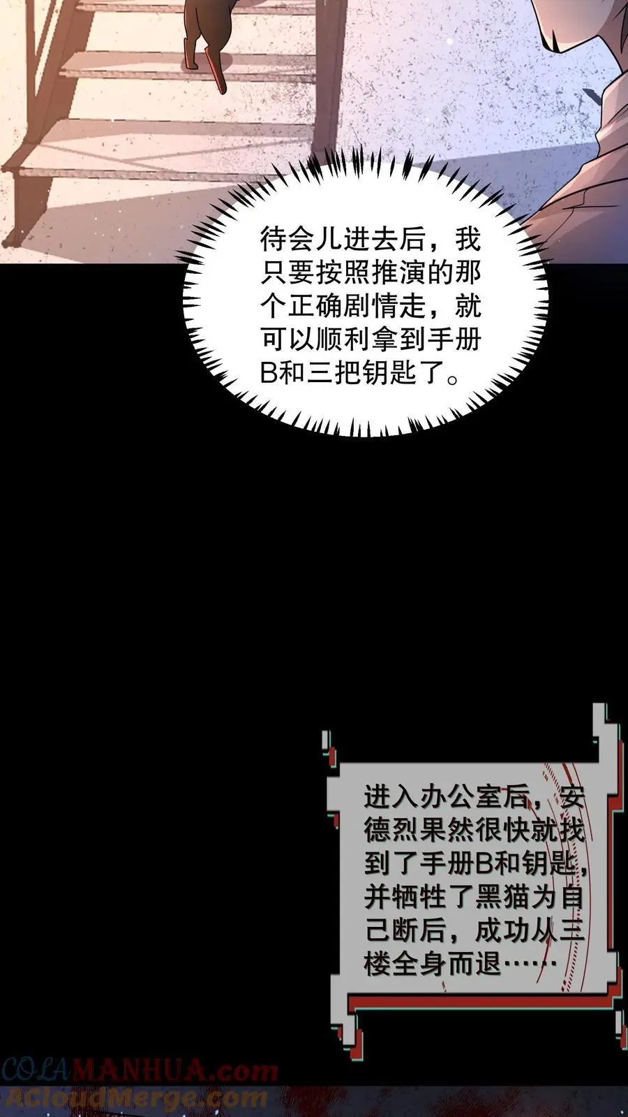 第120话 给馆长整不会了26