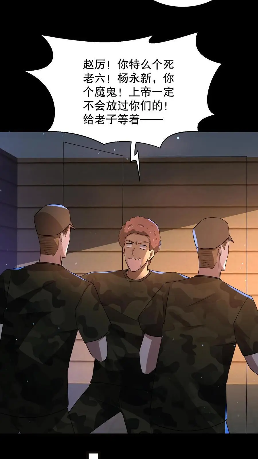 第158话 我要折磨死你17