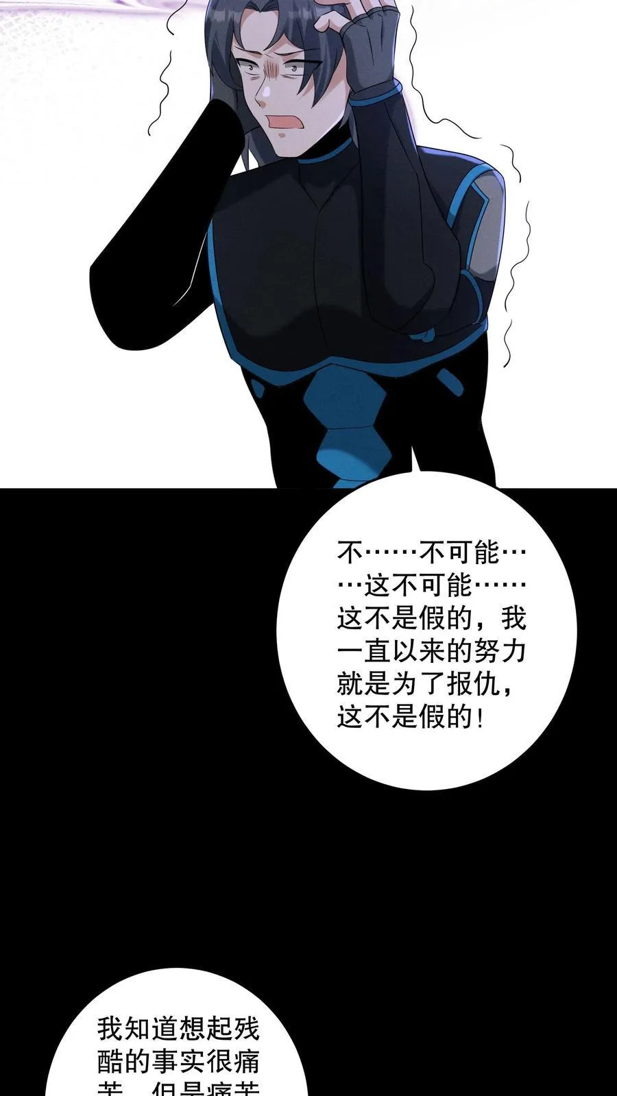 第205话 团队七星通关21