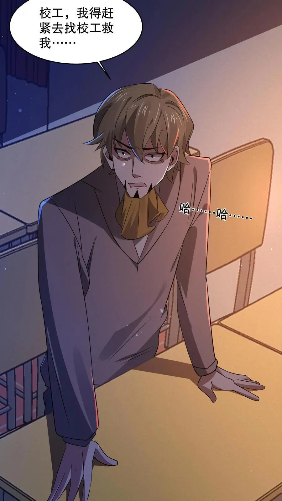 第55话 珍藏小黄书13