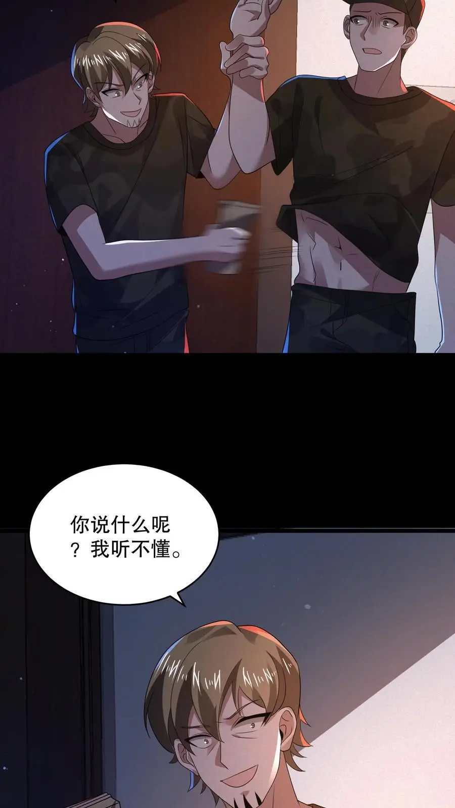 第156话 你小子给我下套？15