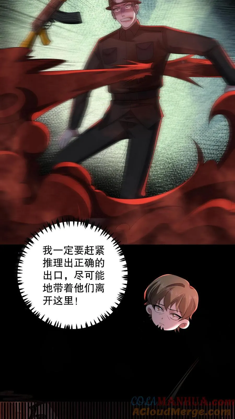 第182话 天赋篡改失败12