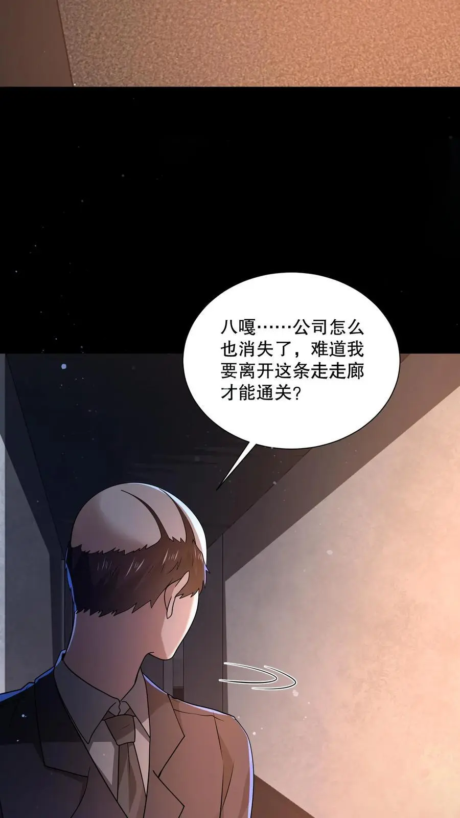 第137话 我可以回家了？17