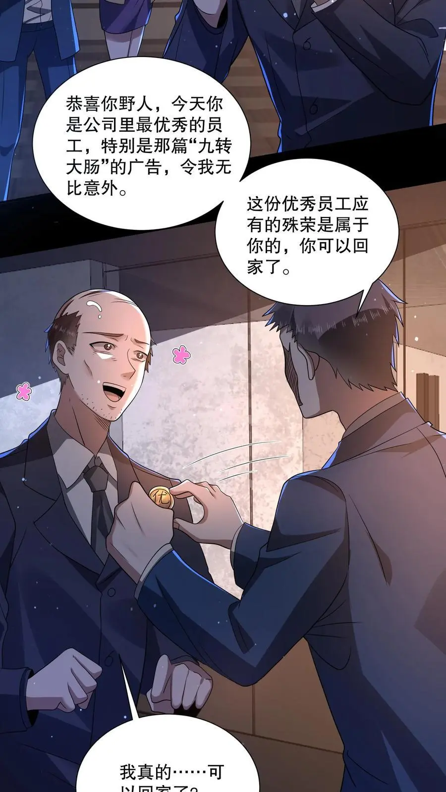 第137话 我可以回家了？13