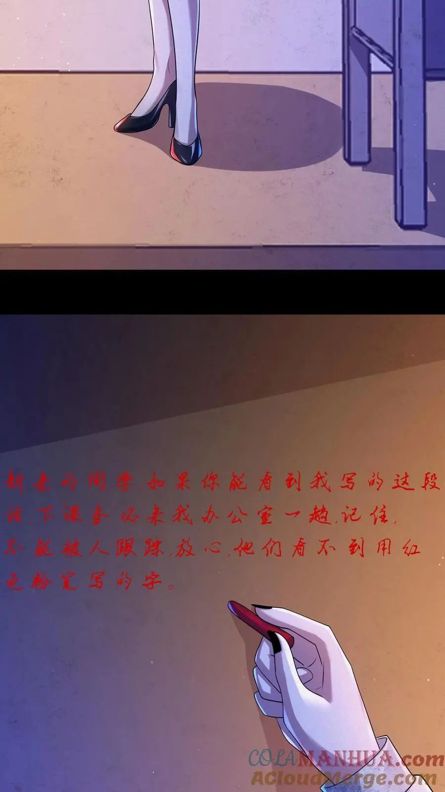 第49话 同桌很慌8