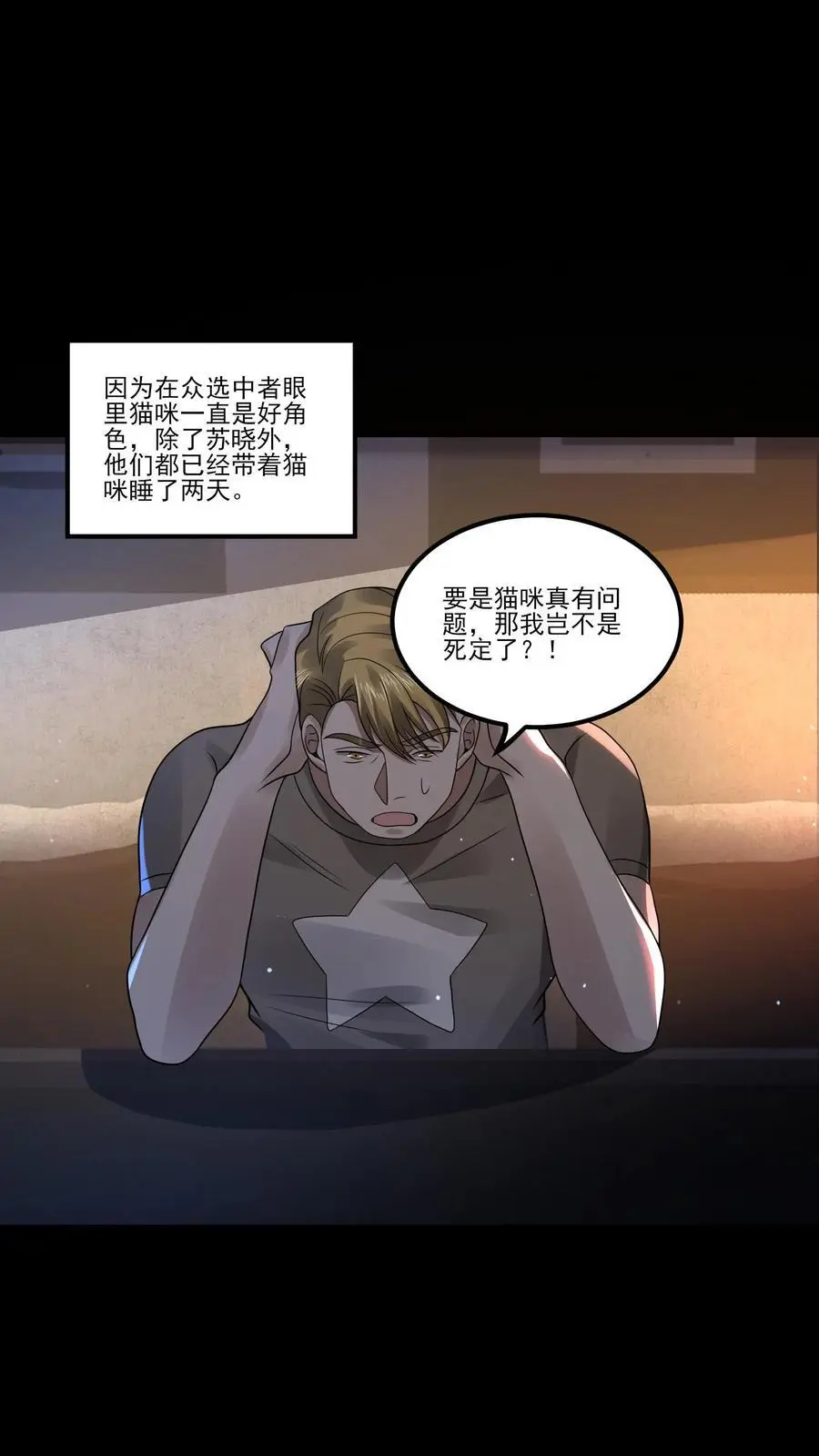 第9话 新的规则9