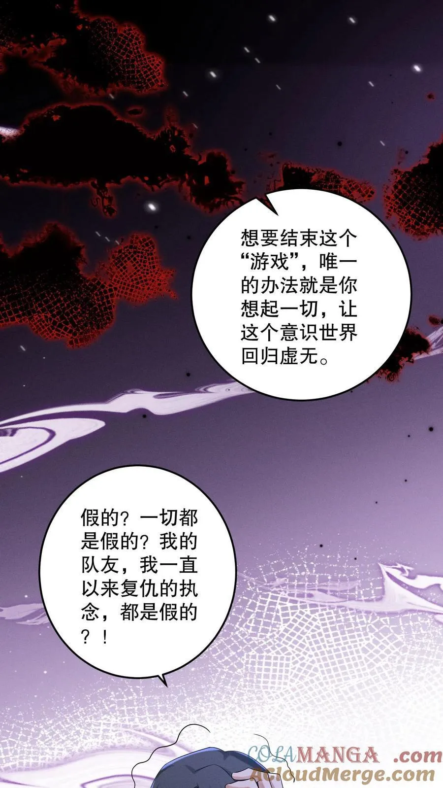 第205话 团队七星通关20