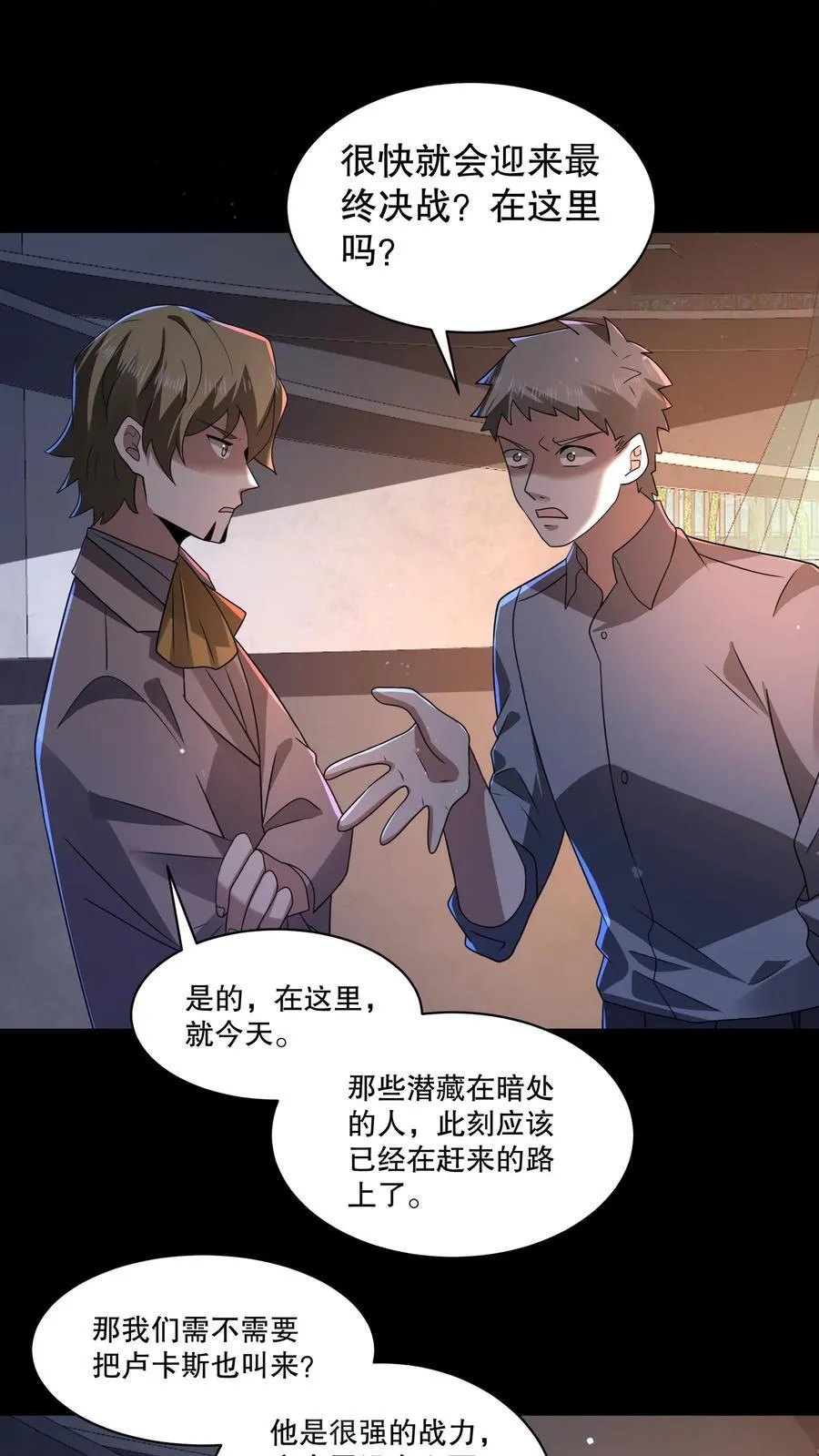 第201话 与毁灭和解1