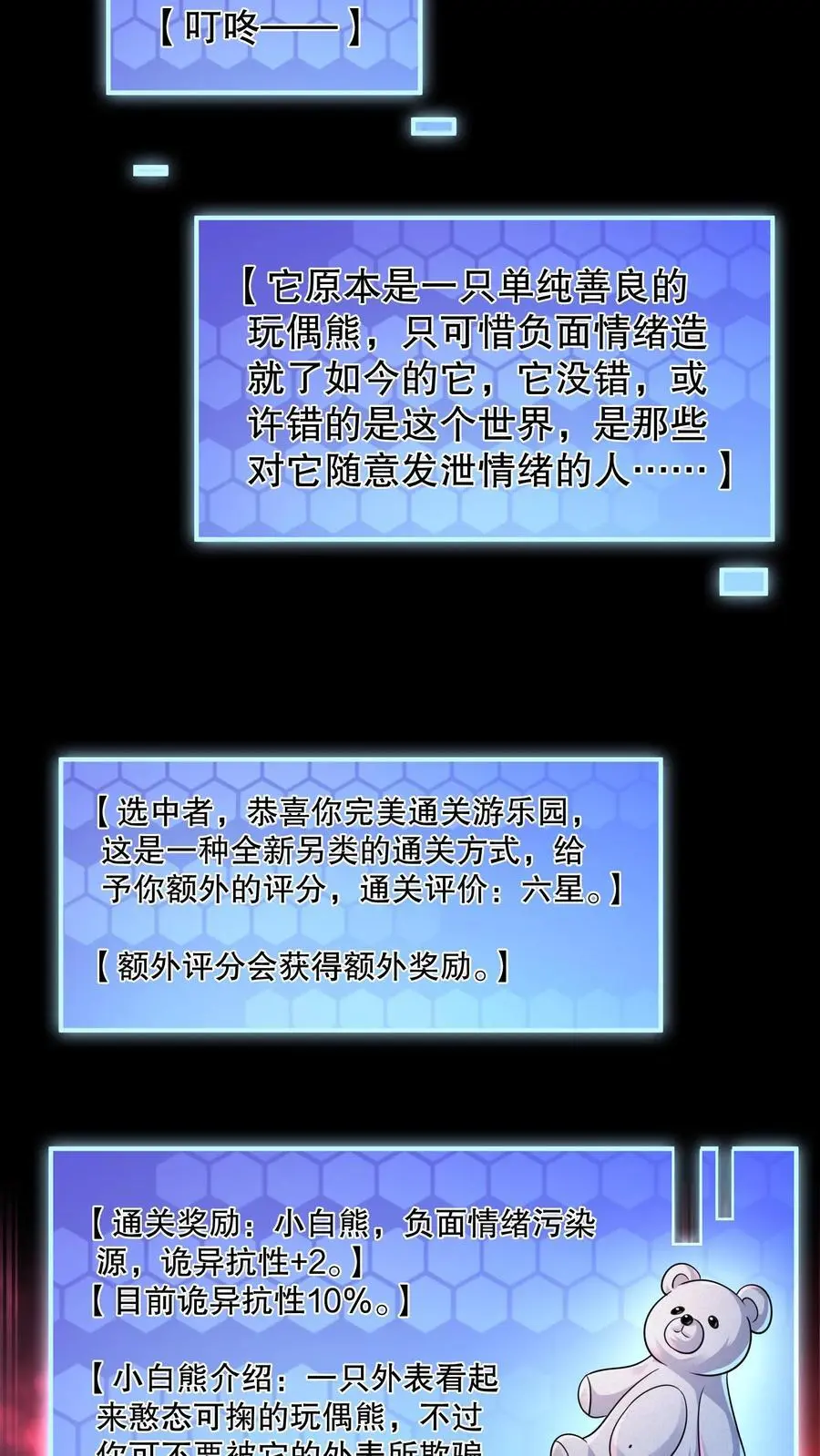 第66话 家人想杀死你5