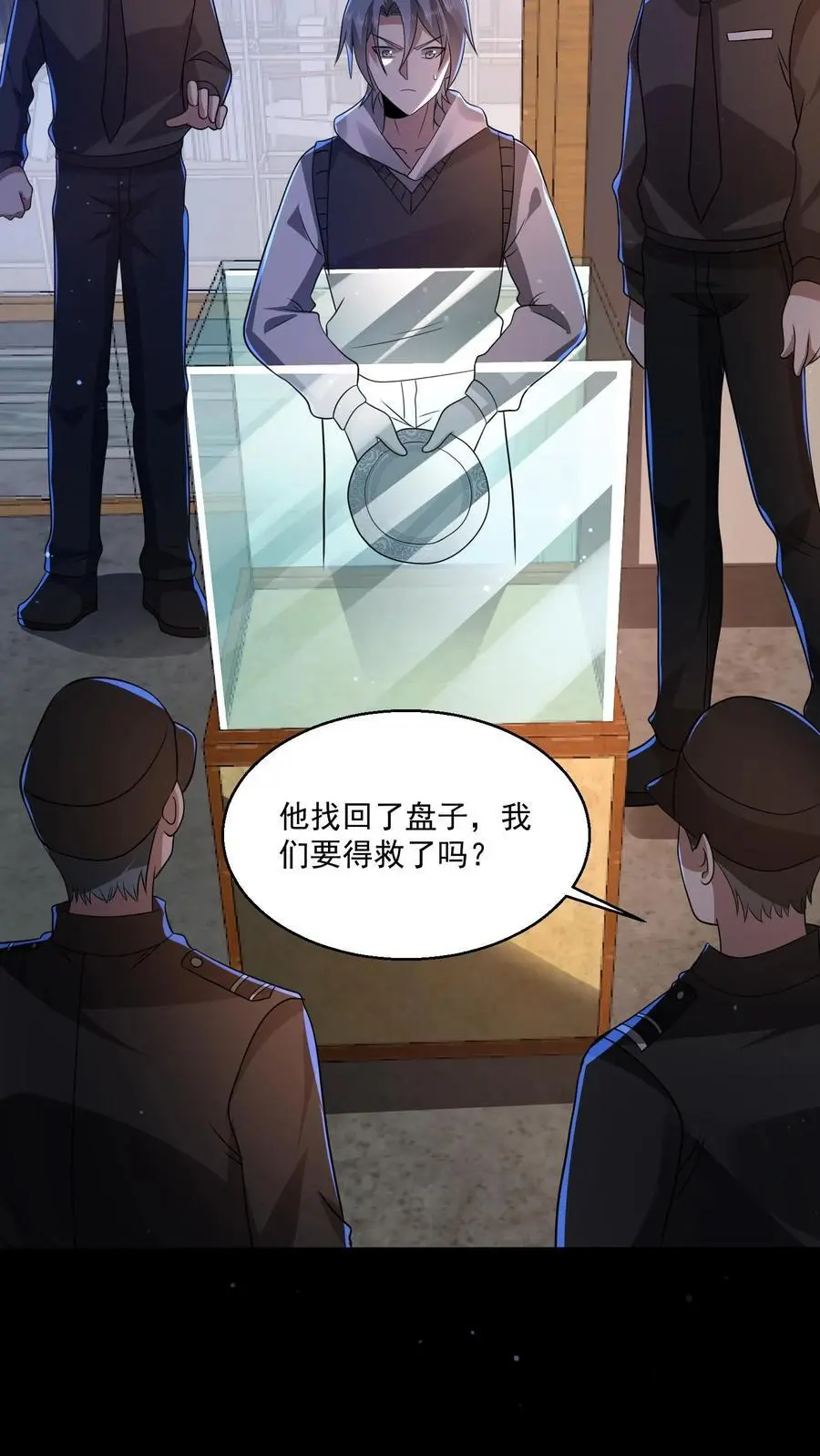 第122话 一星通关？5