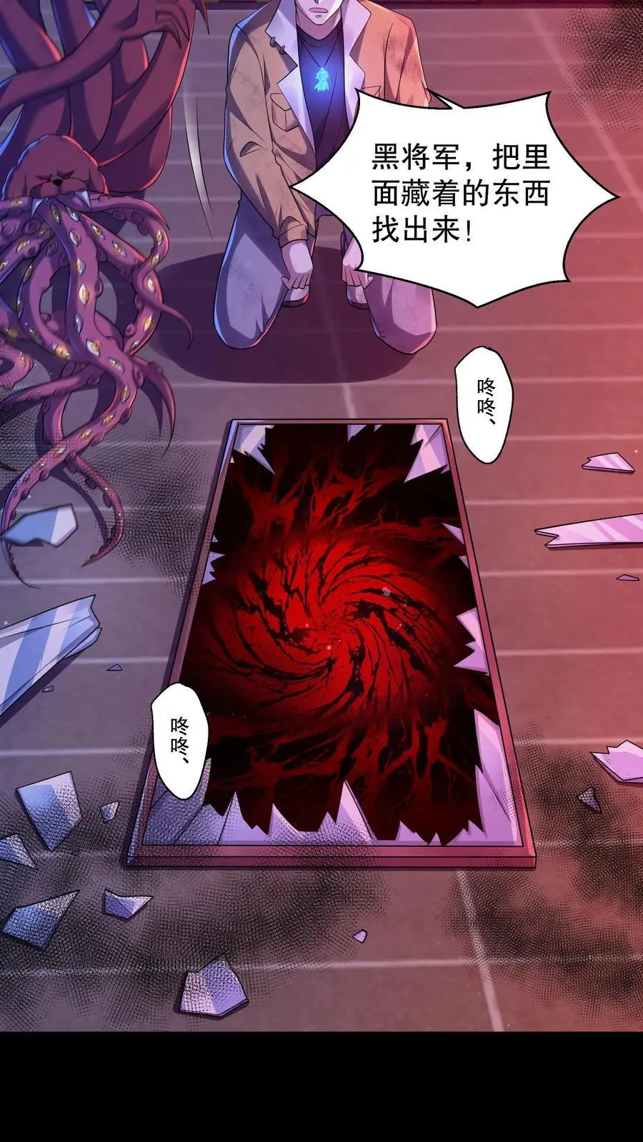 第59话 血手之镜31
