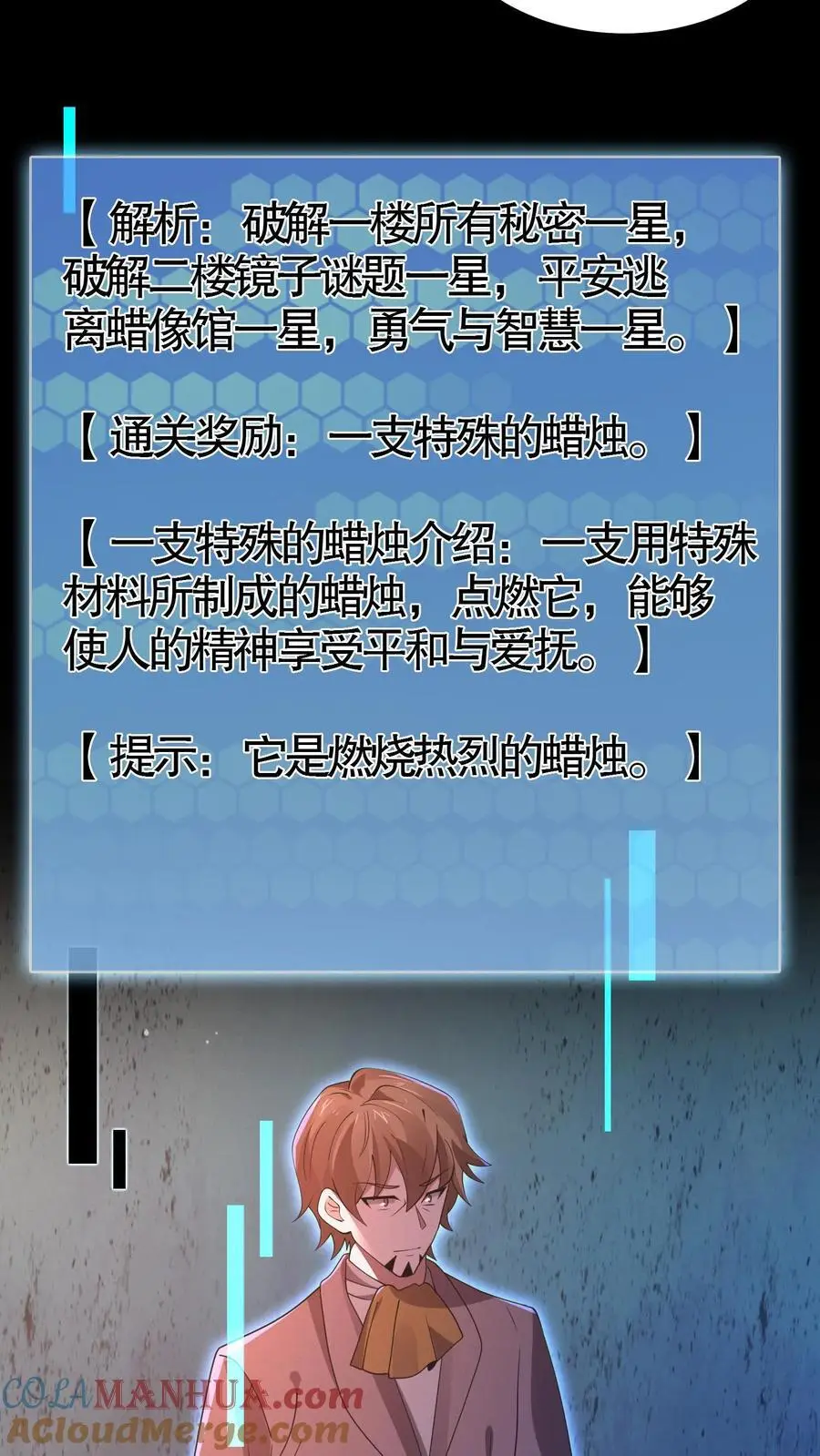 第127话 兄弟俩搞什么鬼？34
