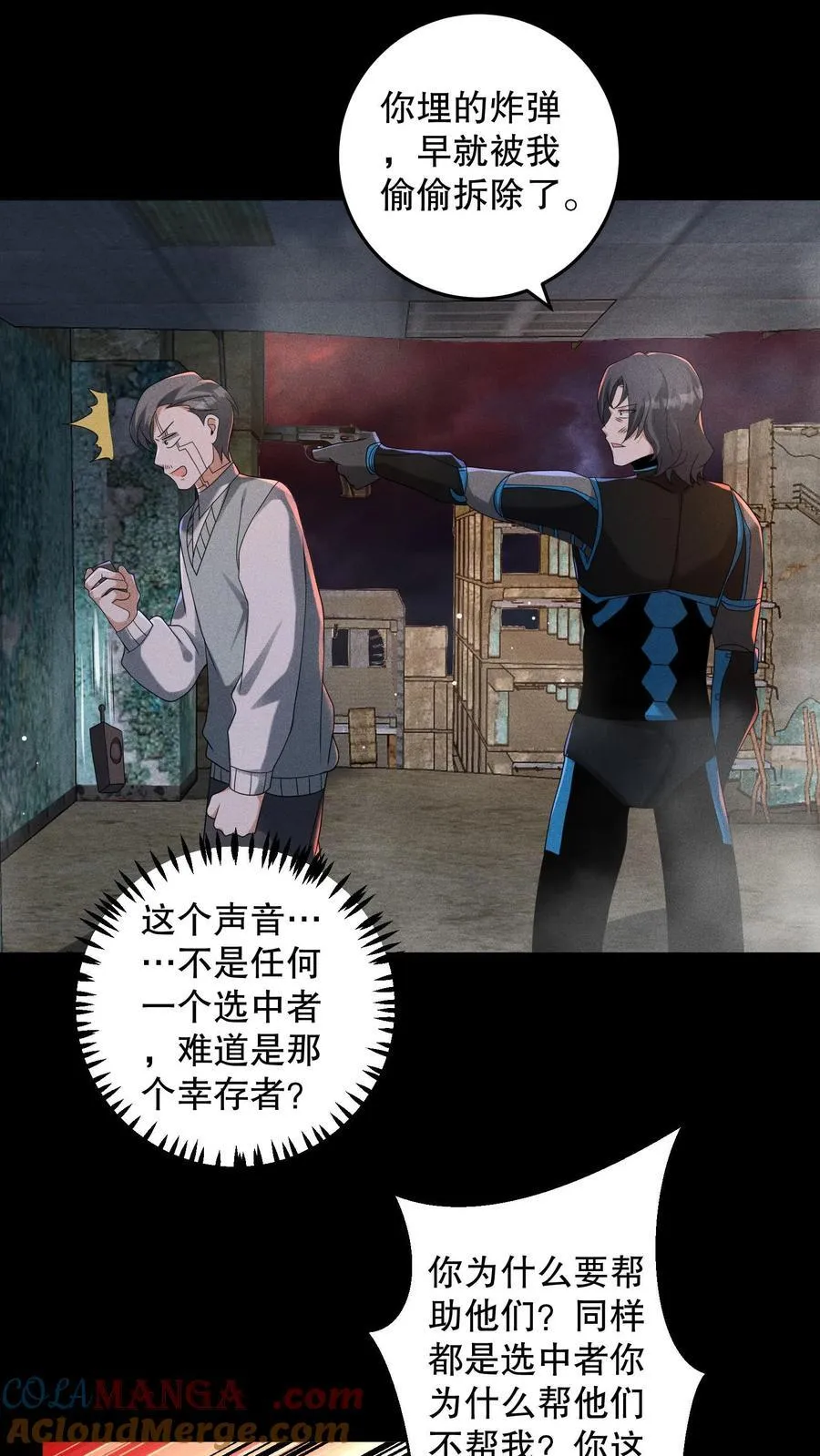 第205话 团队七星通关4