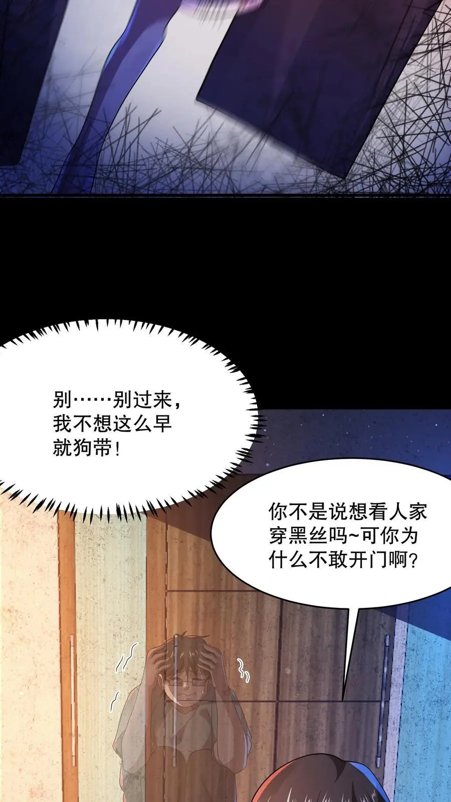 第67话 刺激的妹妹？！23