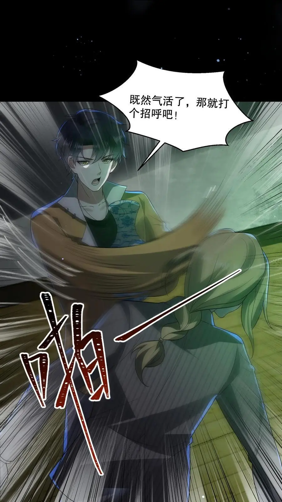 第126话 找到蜡像馆出口1