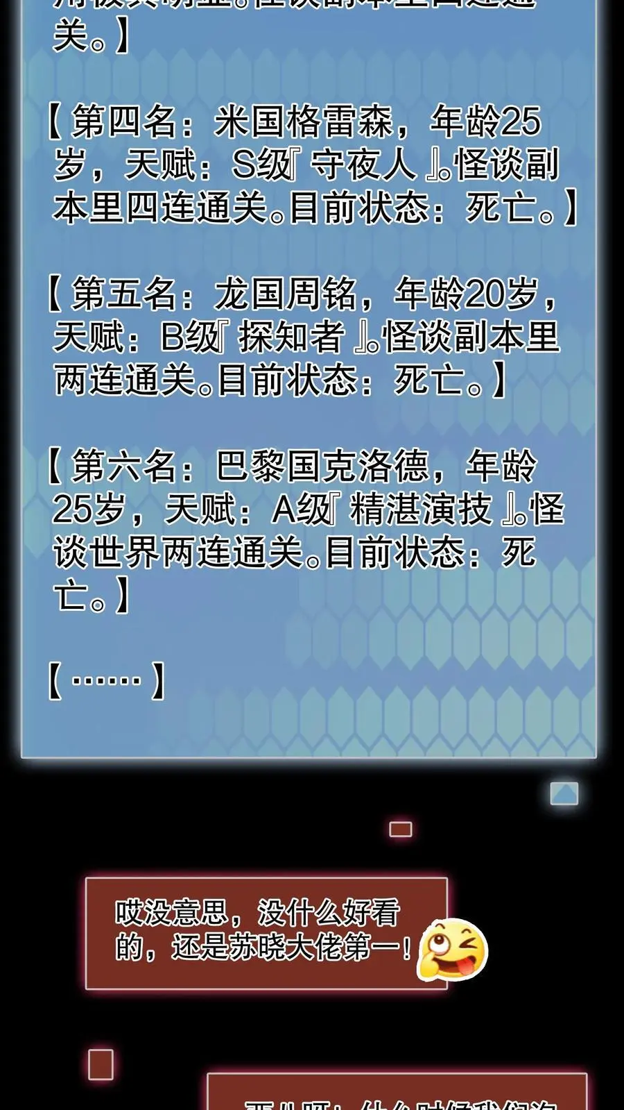 第163话 红的黄的白的……9
