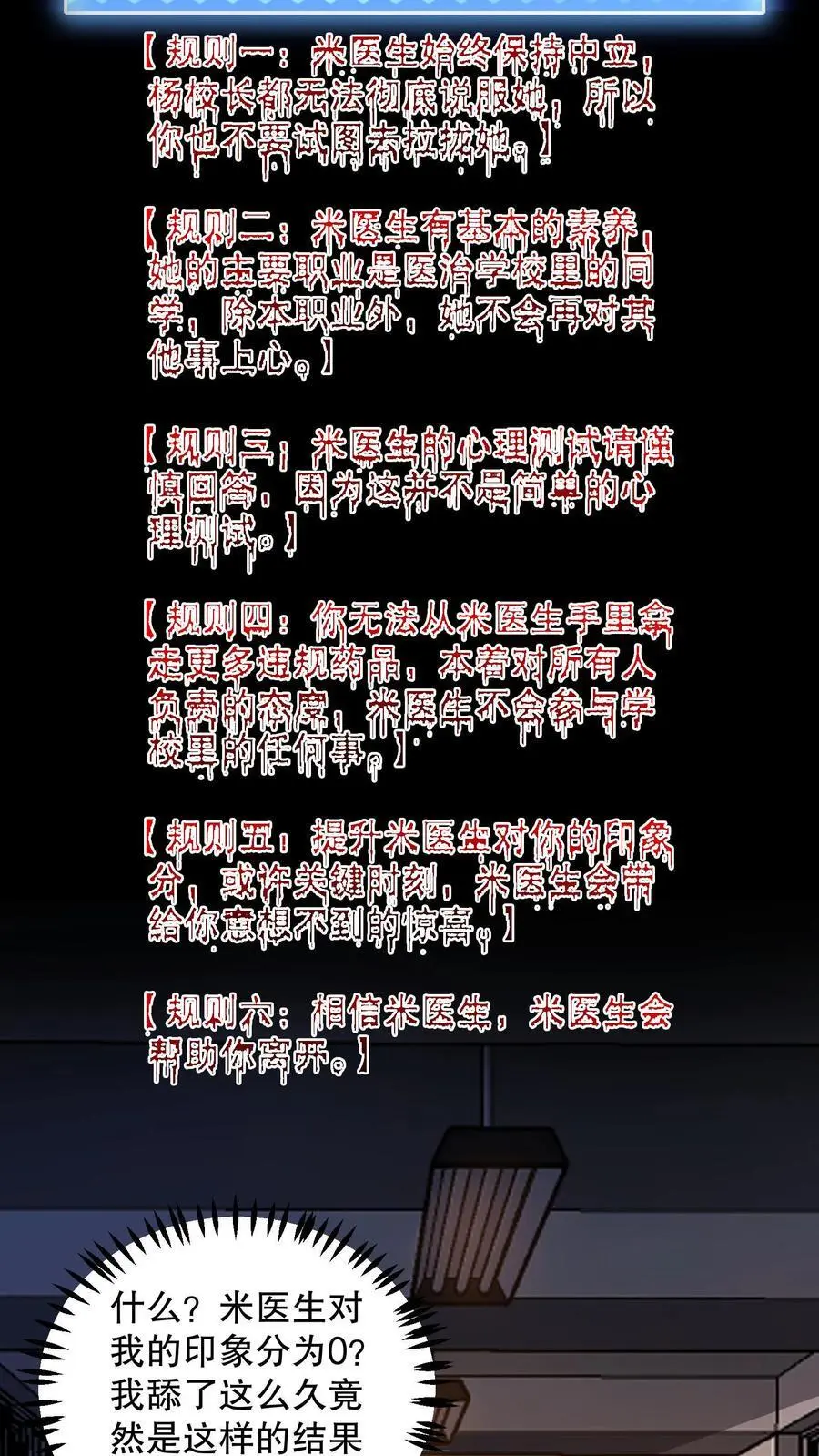 第159话 卜川苦茶即将通关5