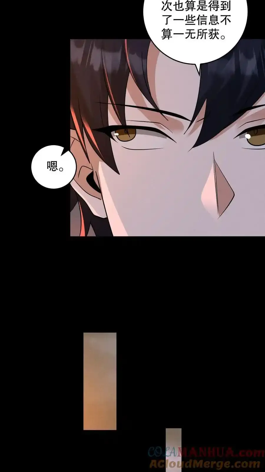 第190话 代号是流浪星球28