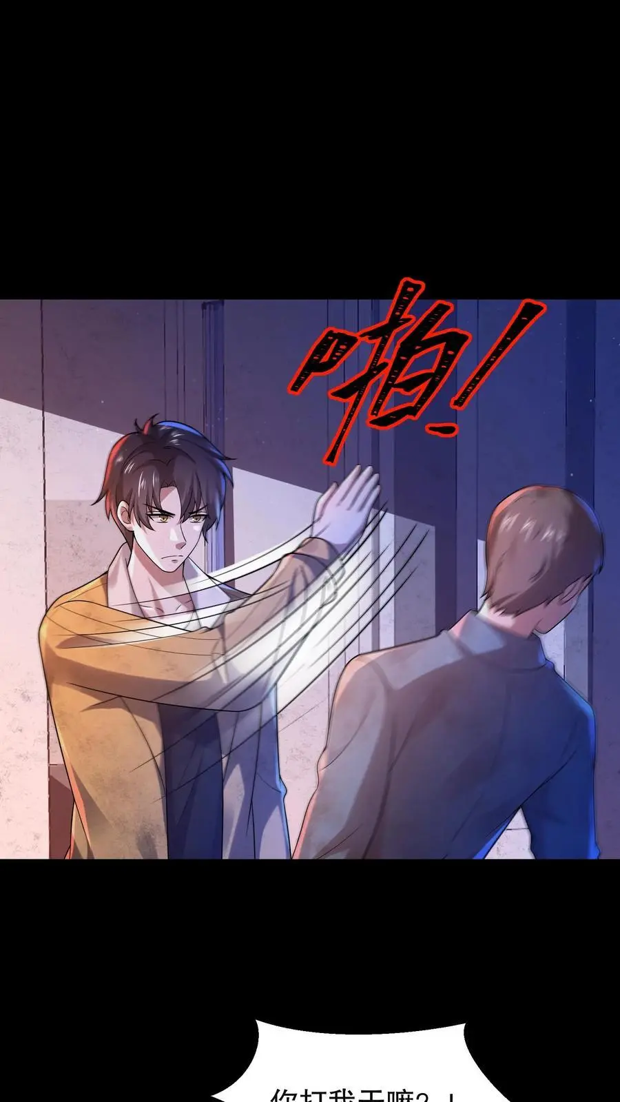 第56话 梦游的室友1