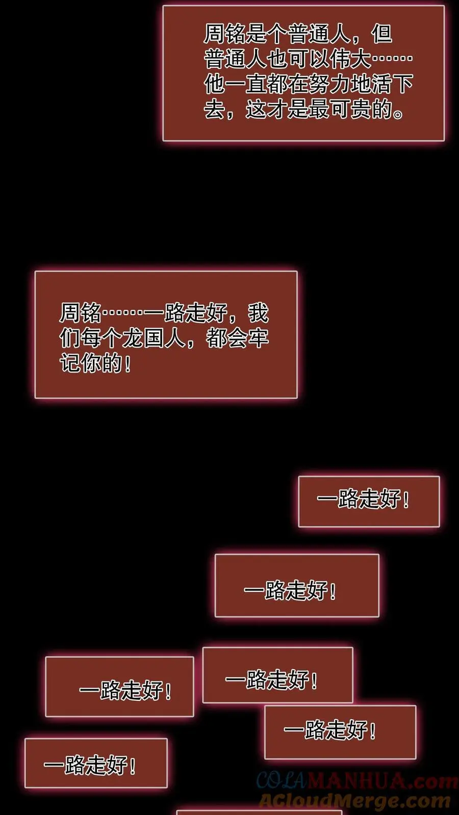 第144话 通关没有奖励？6