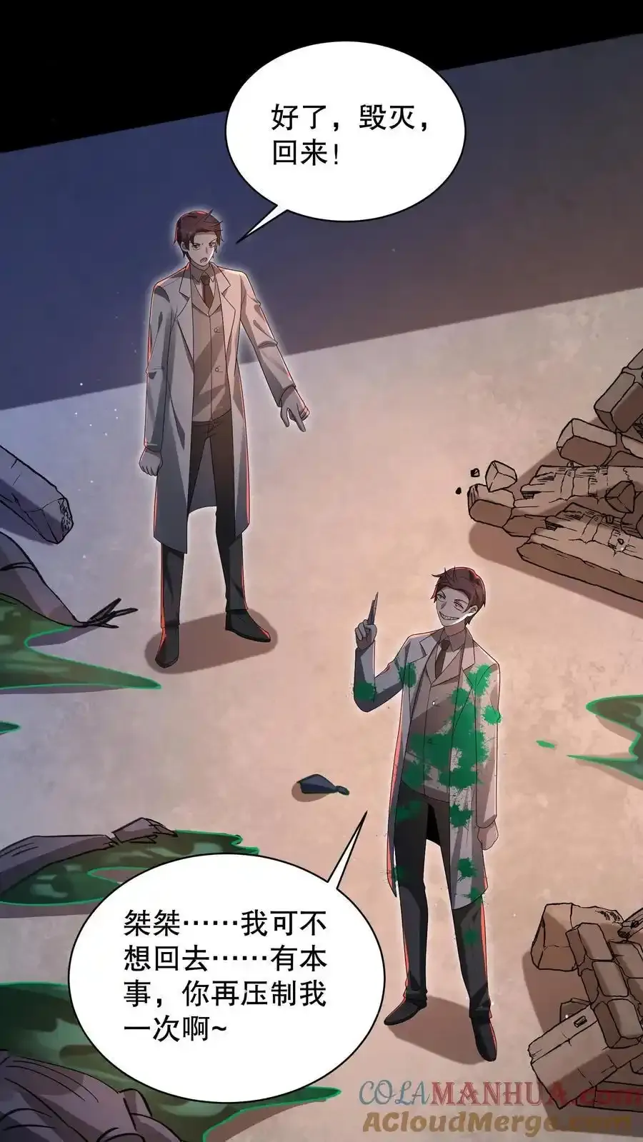 第191话 天赋是谜语人？2