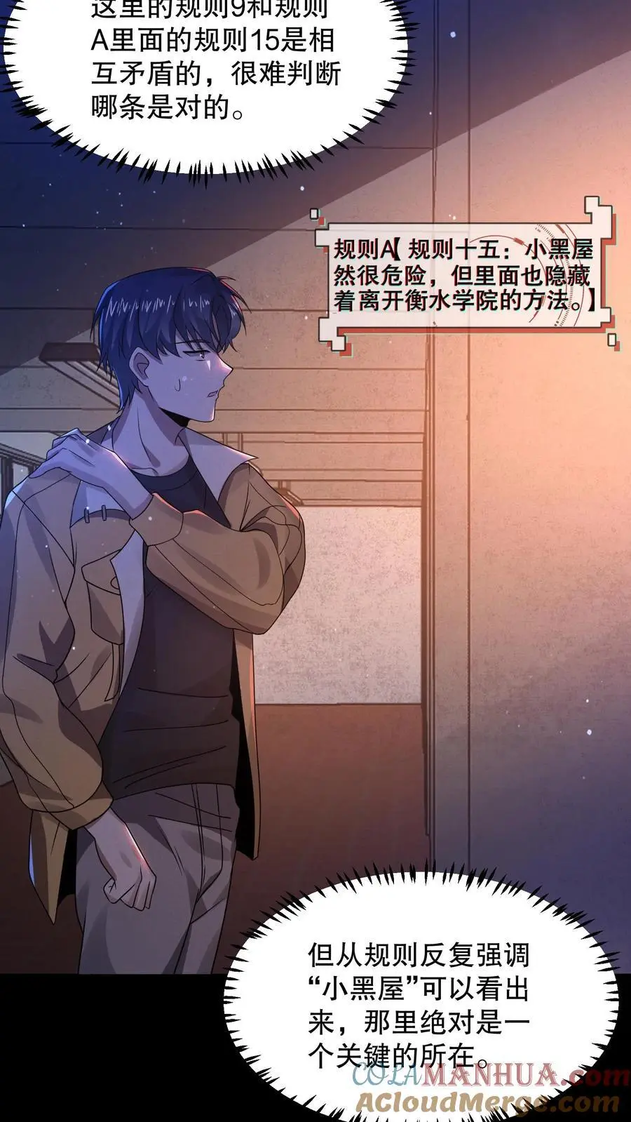 第55话 珍藏小黄书24