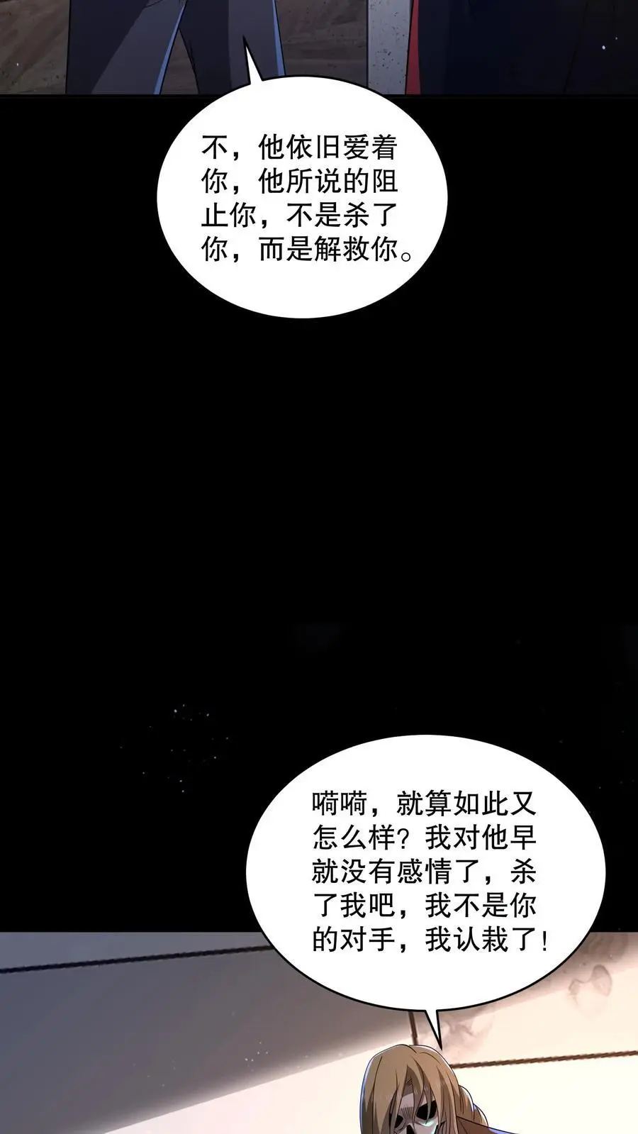第120话 给馆长整不会了11