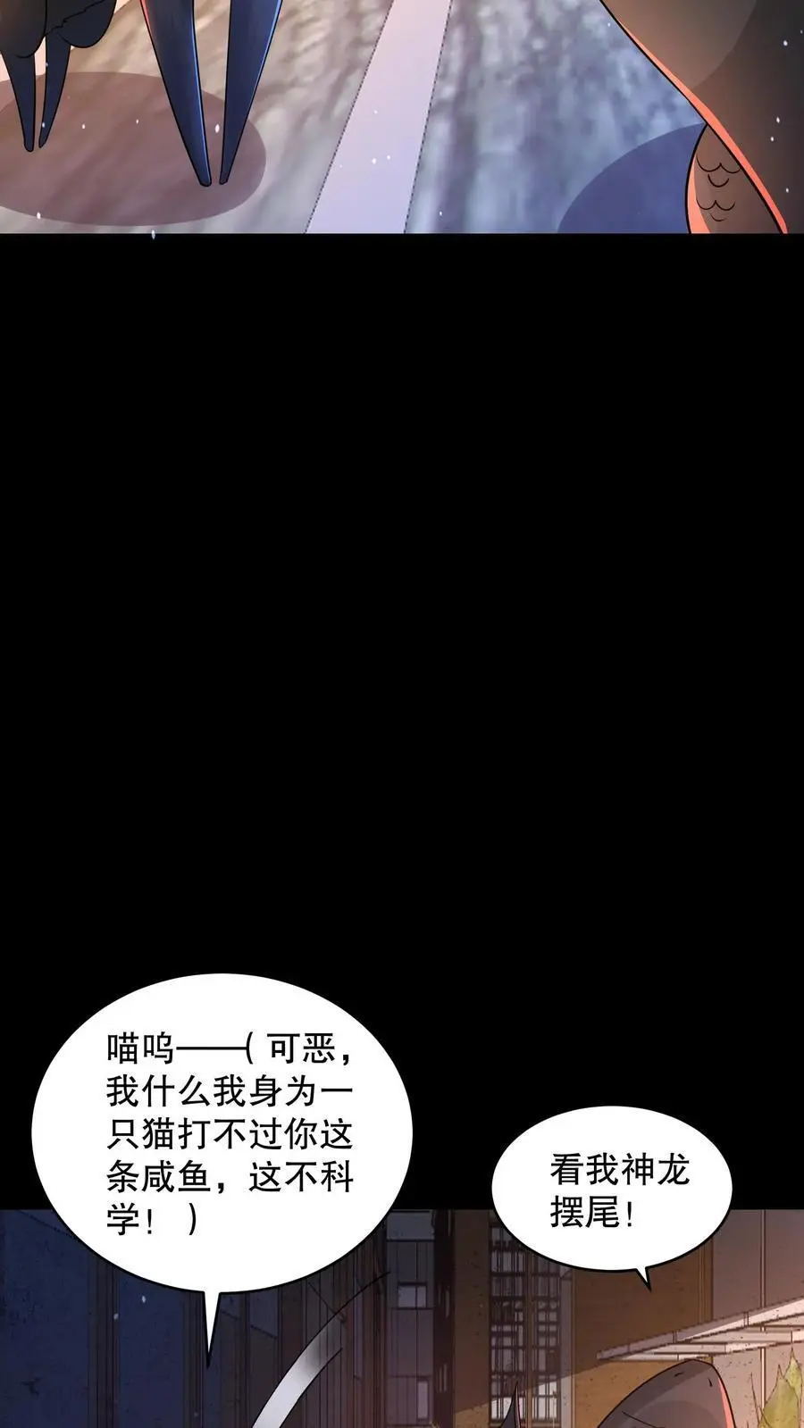 第120话 给馆长整不会了31