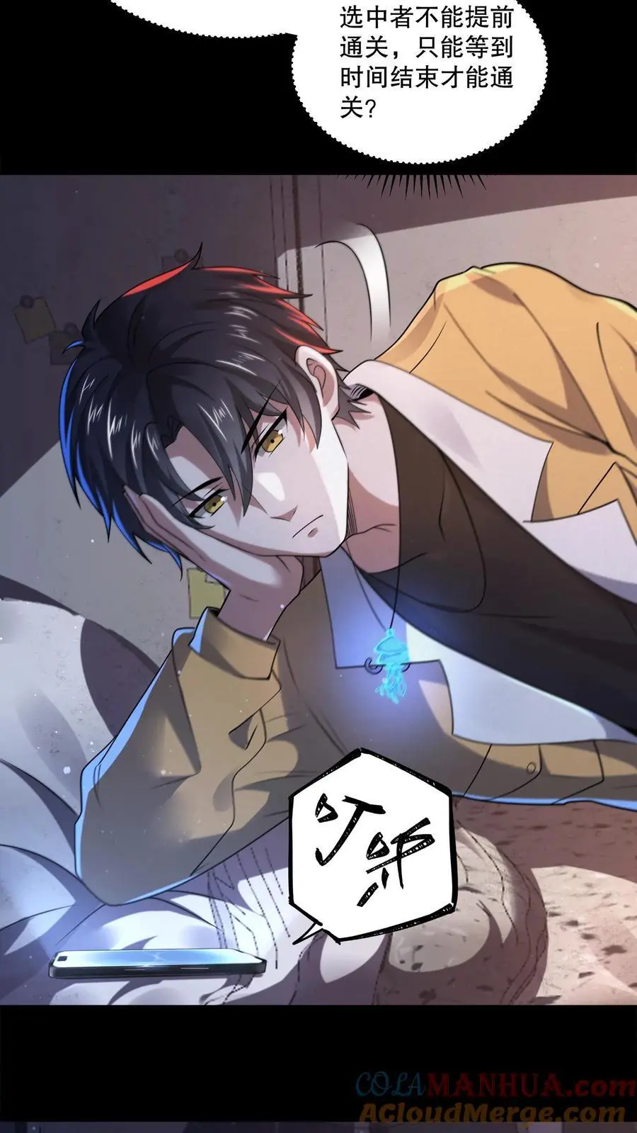 第68话 逆子快开门4