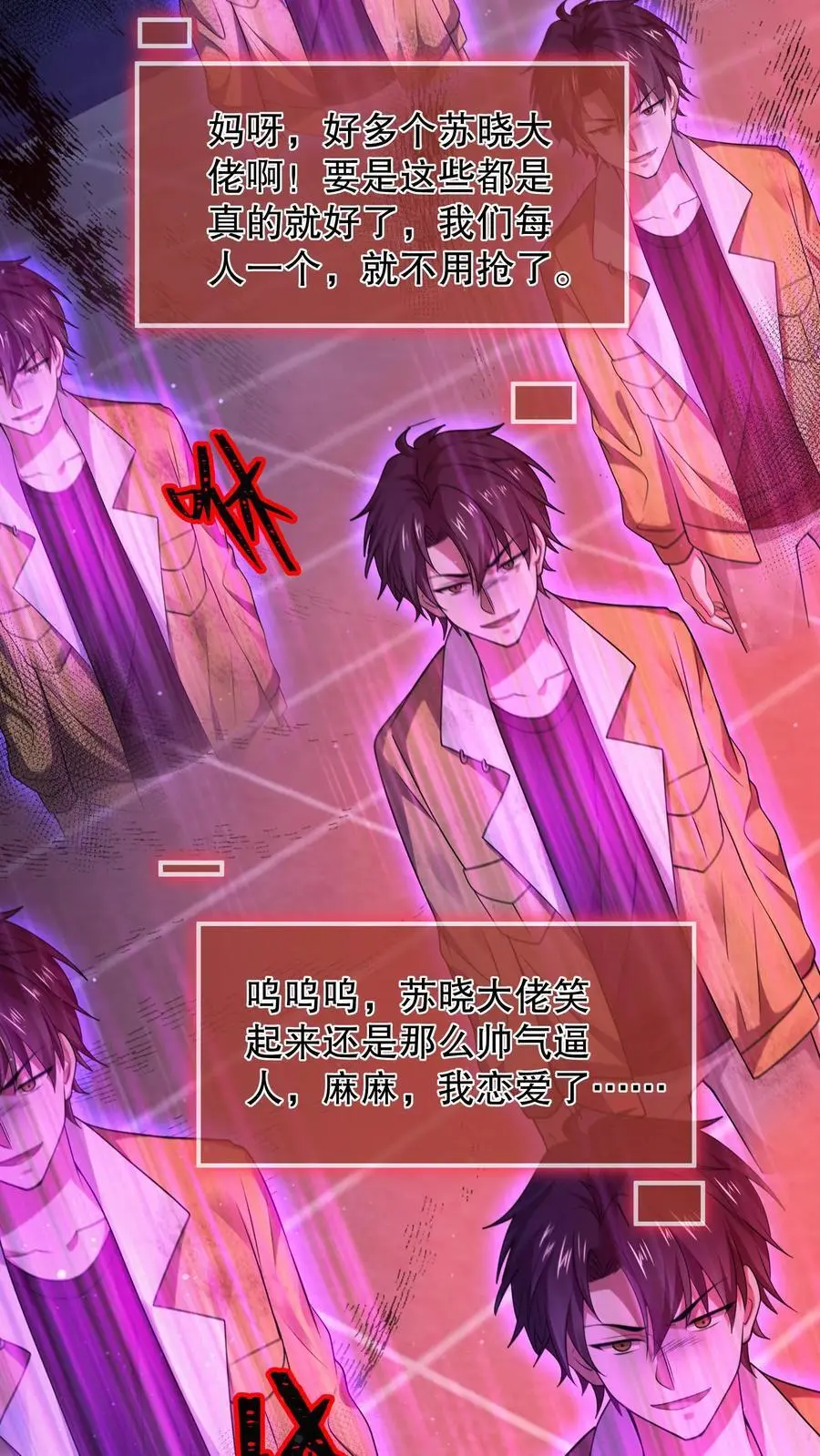 第59话 血手之镜17