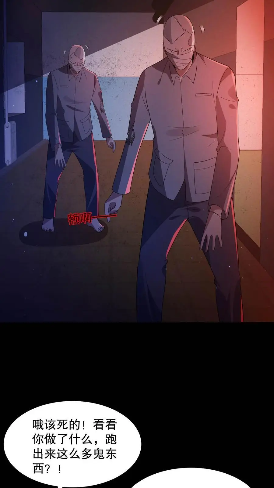 第101话 快去负一楼！17