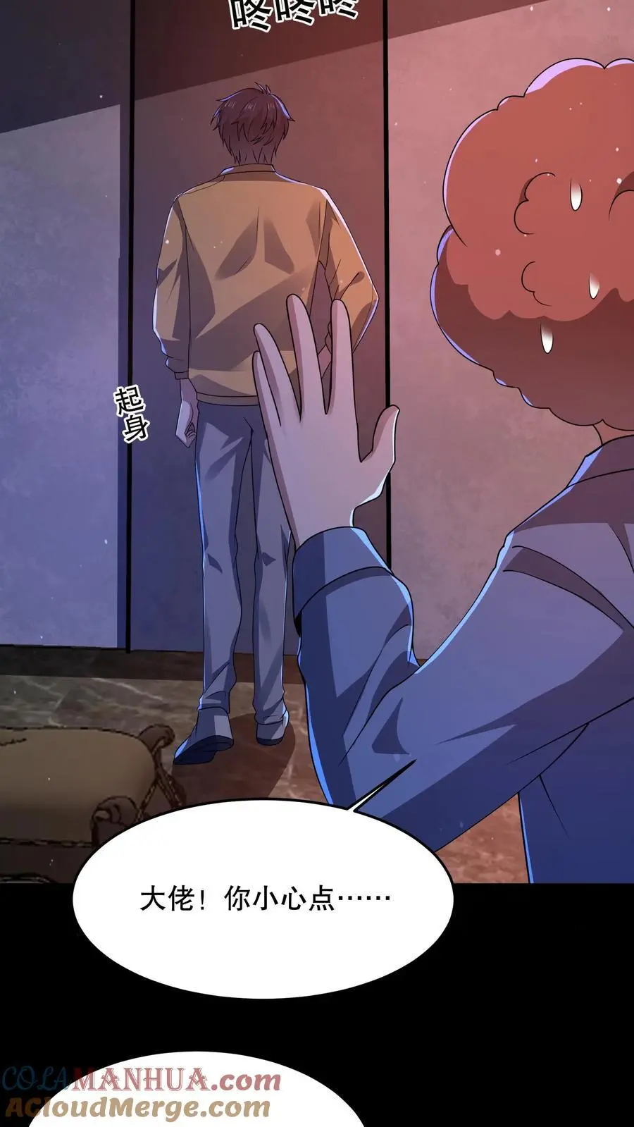 第79话 基操勿六28