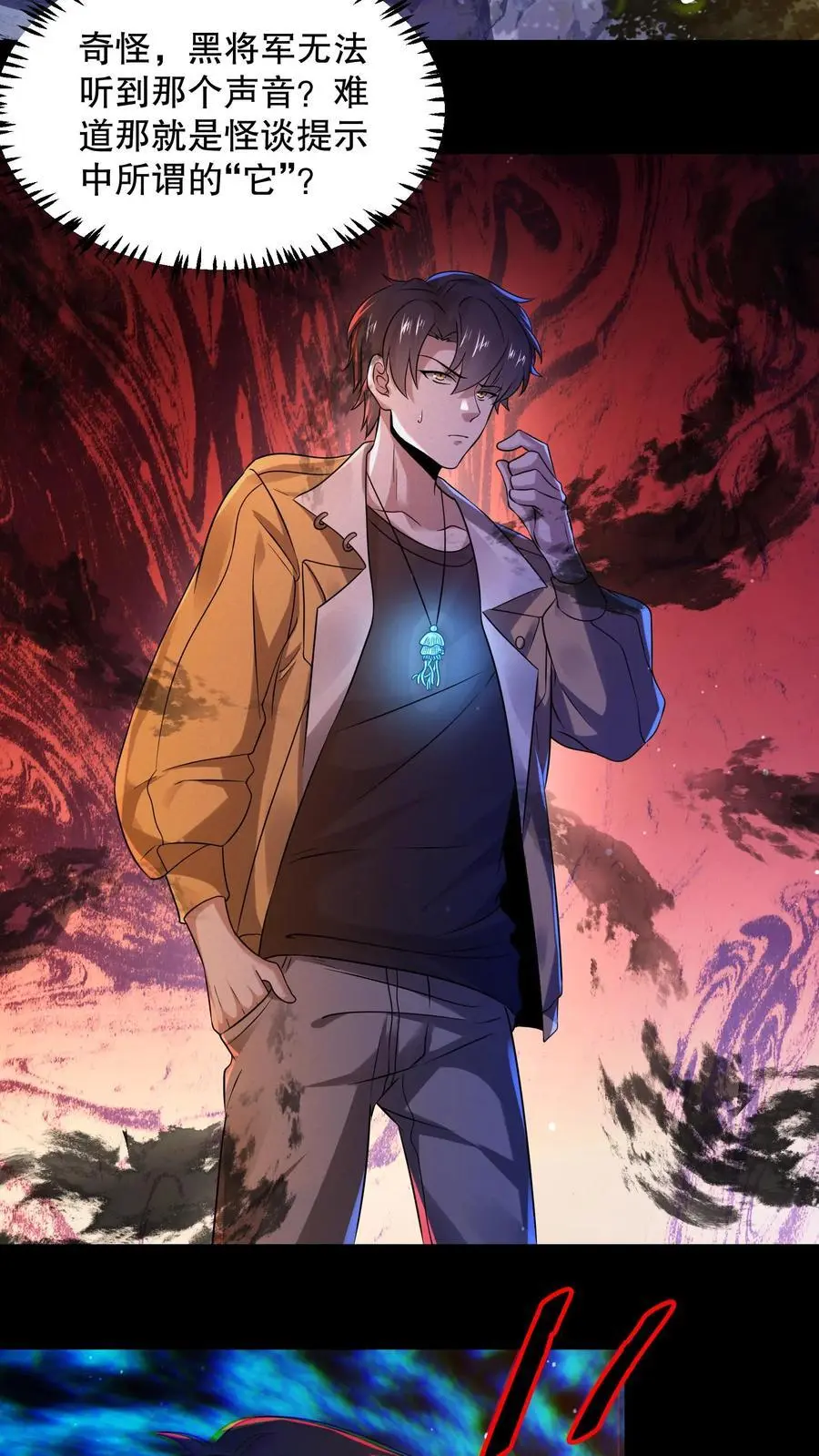 第41话 精神混乱5