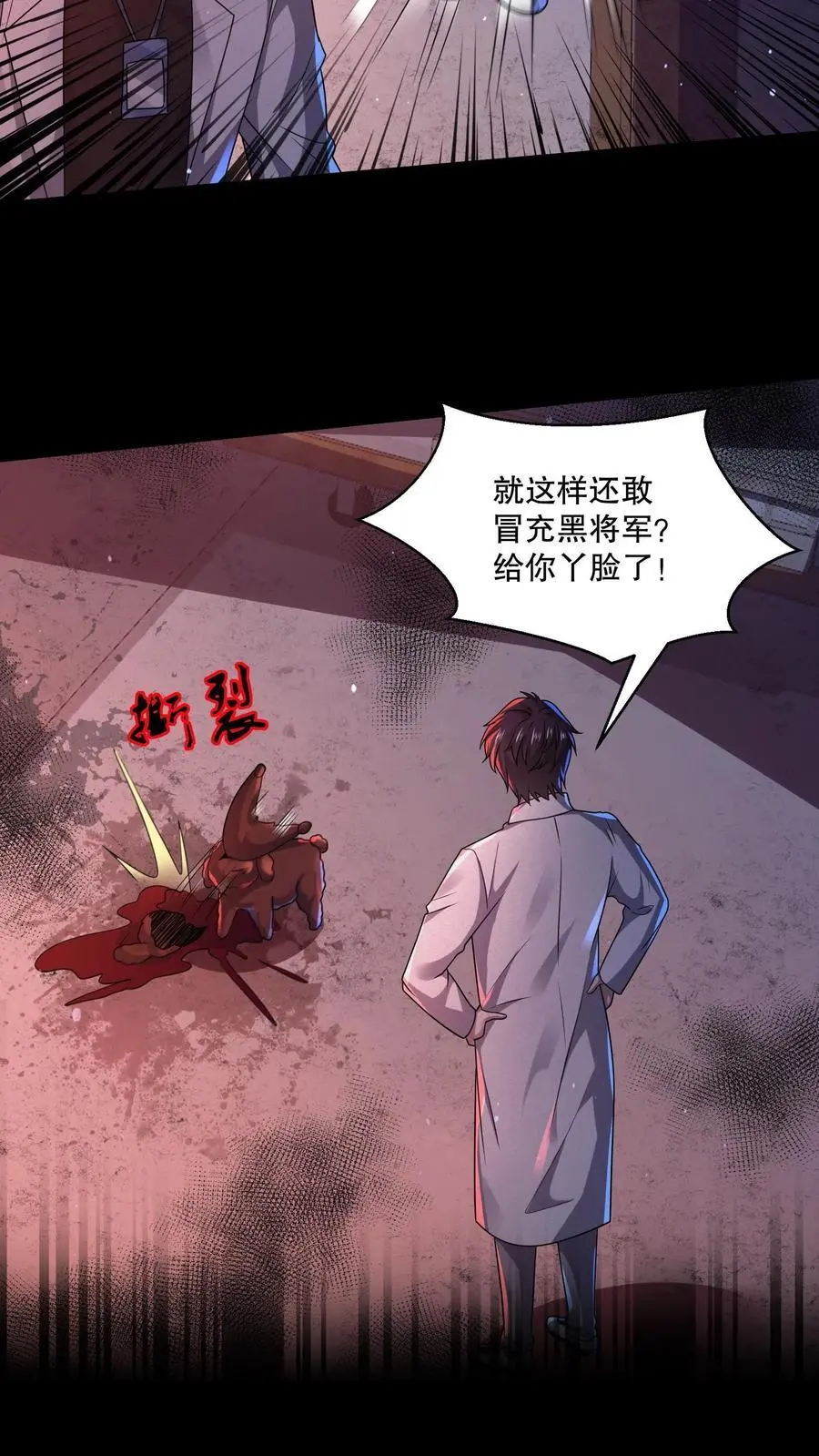 第90话 给你丫脸了7