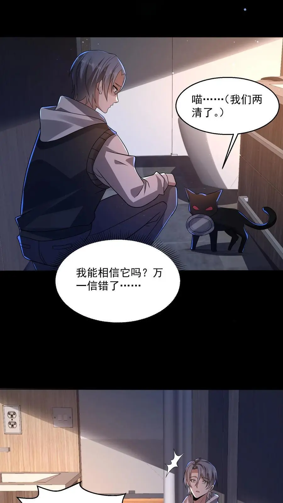 第122话 一星通关？1