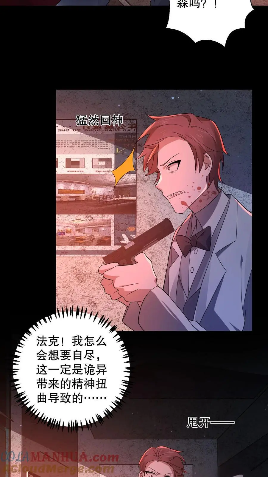 第181话 安德烈用光了底牌2