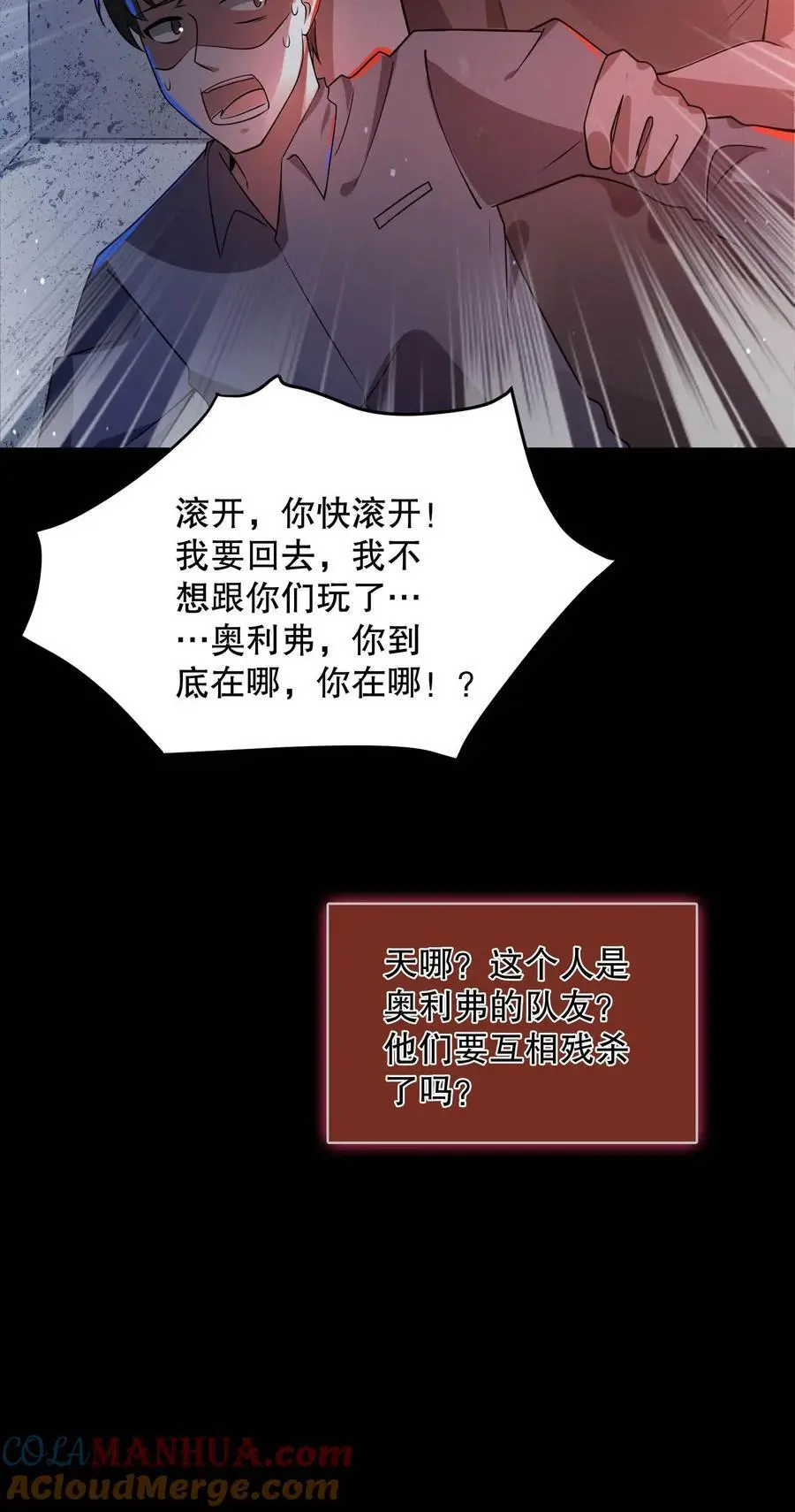 第96话 冈门强太蠢！34