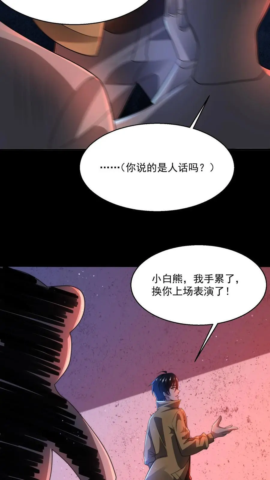 第125话 手都打麻了17