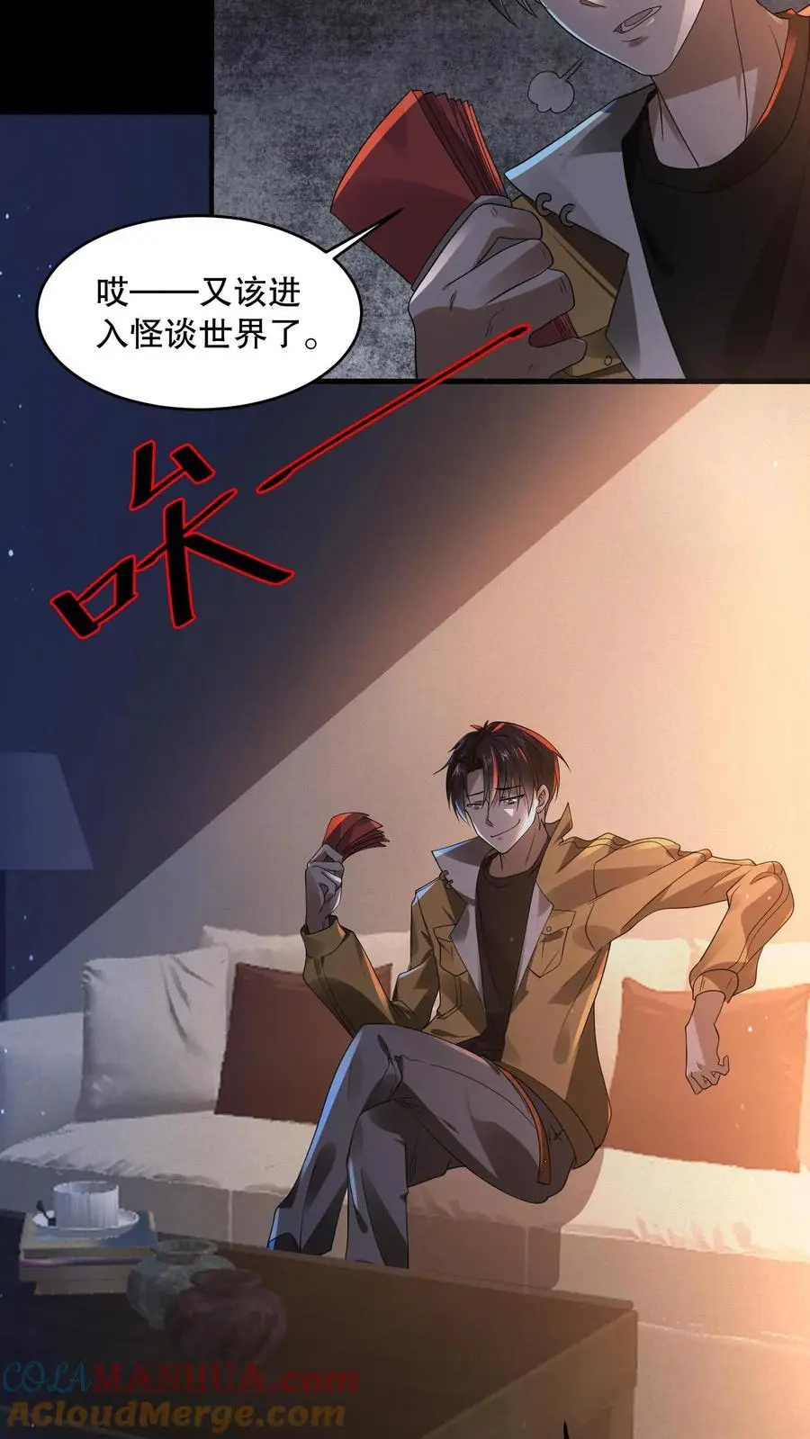 第18话 远方的列车20