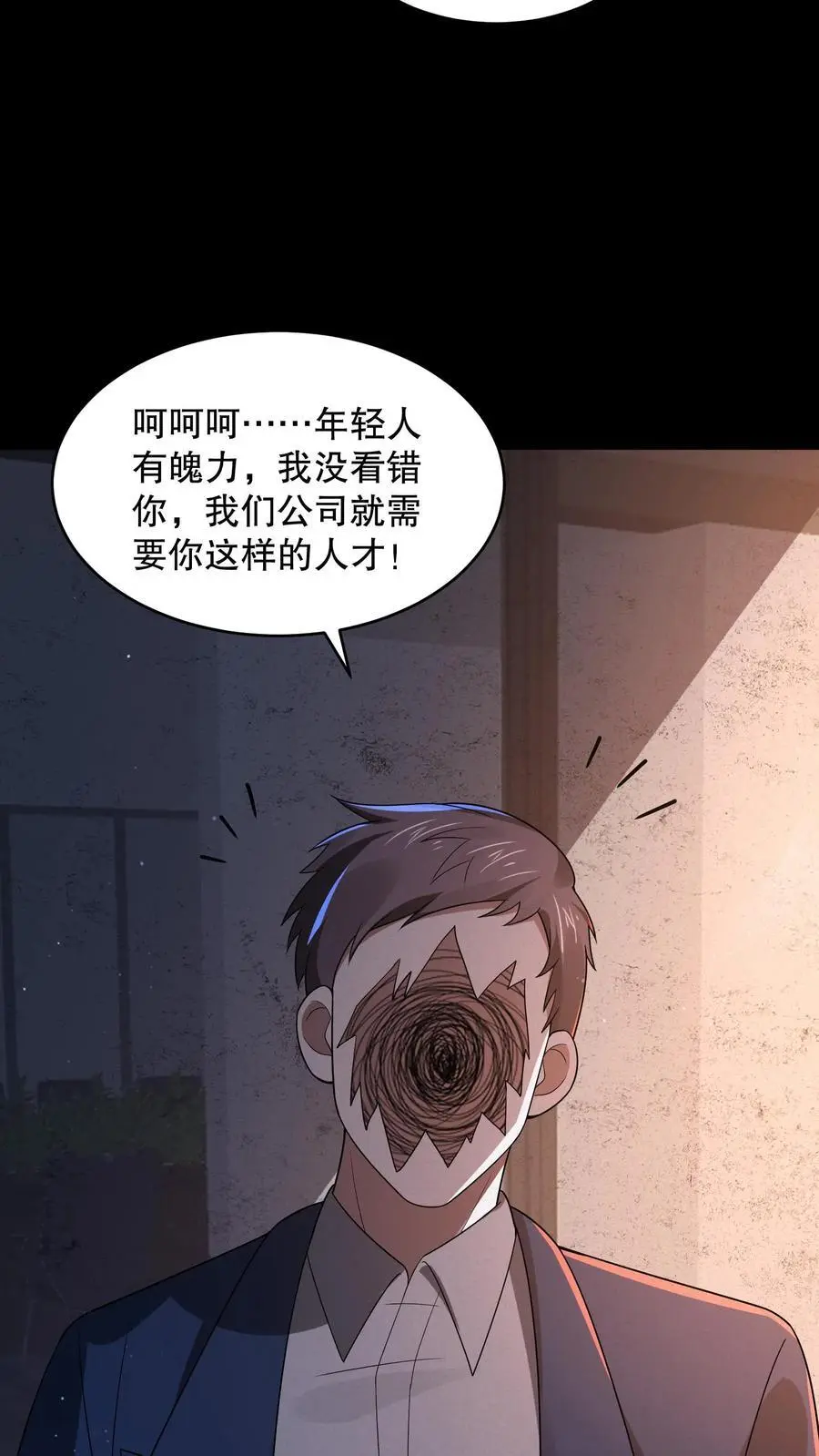 第131话 这大饼有点硬25