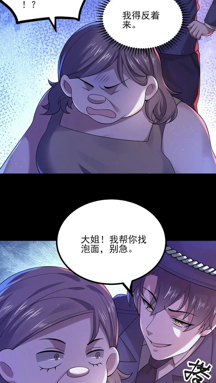 第22话 孩子丢了？！3