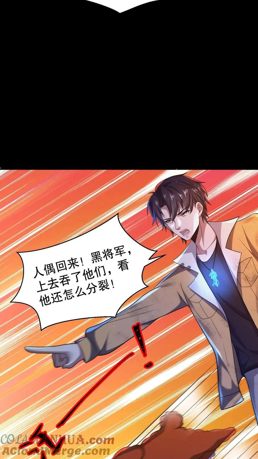 第59话 血手之镜14
