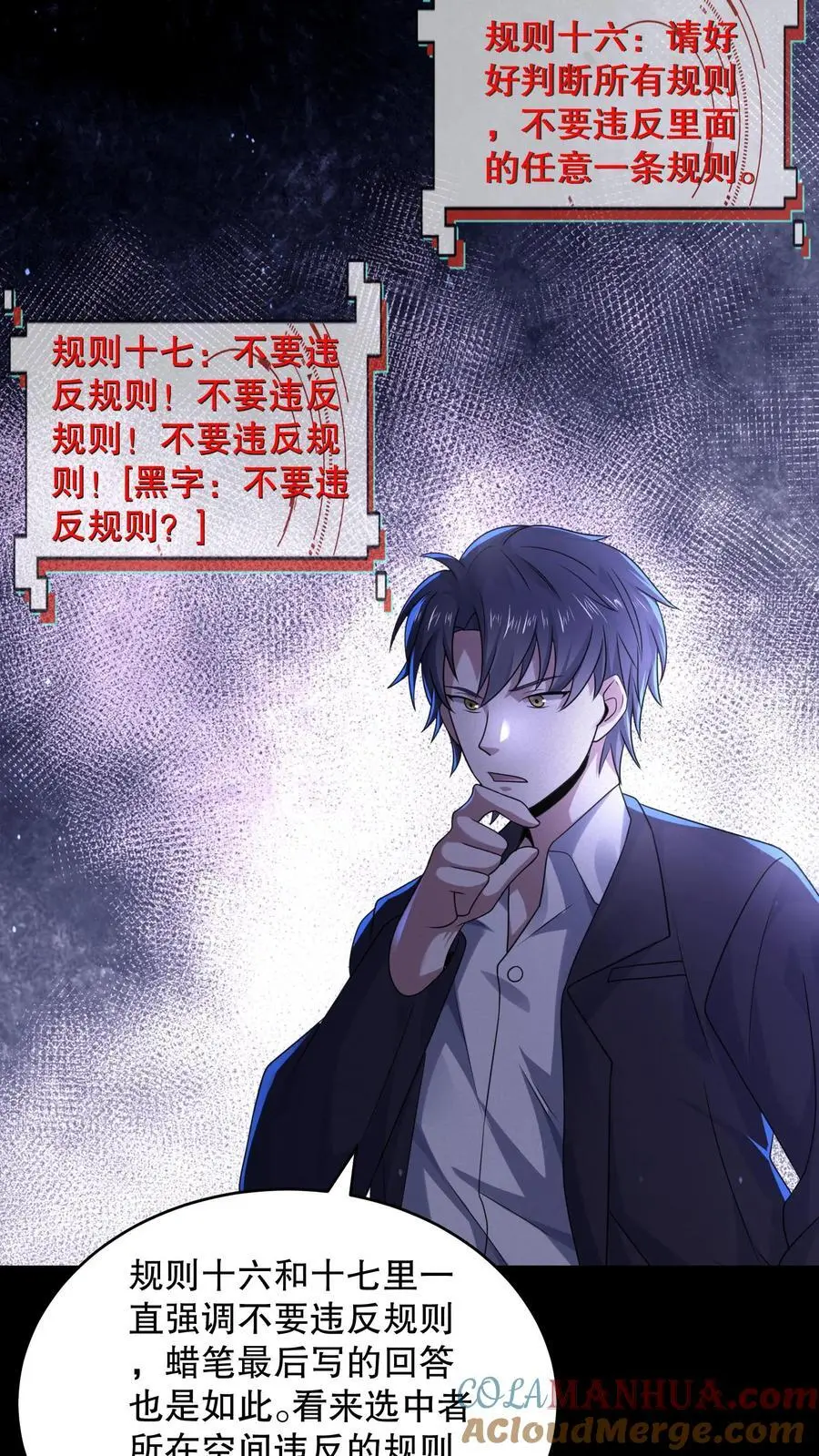 第143话 再见了朋友8