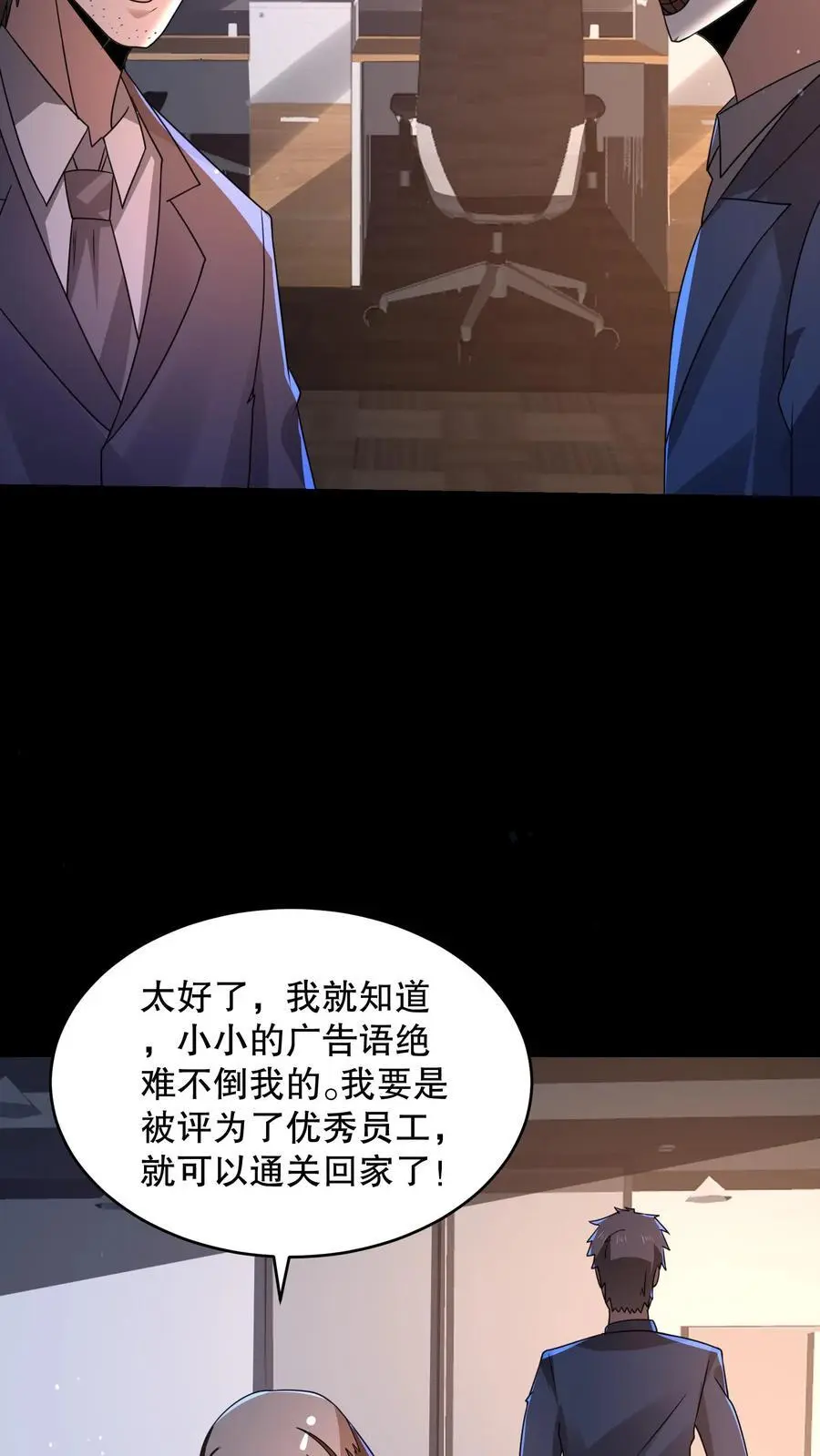 第136话 事出反常必有妖7