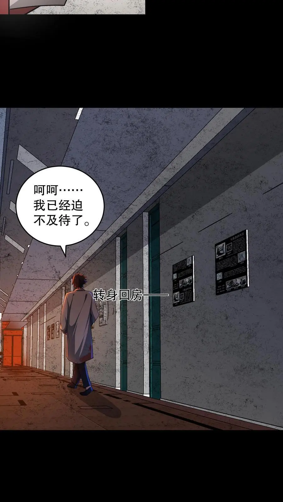 第173话 白猫还是黑猫？17