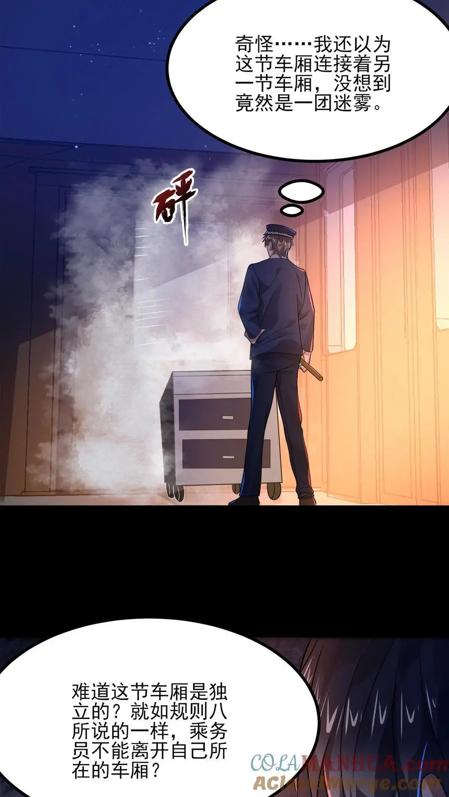 第21话 诡异的枕头10
