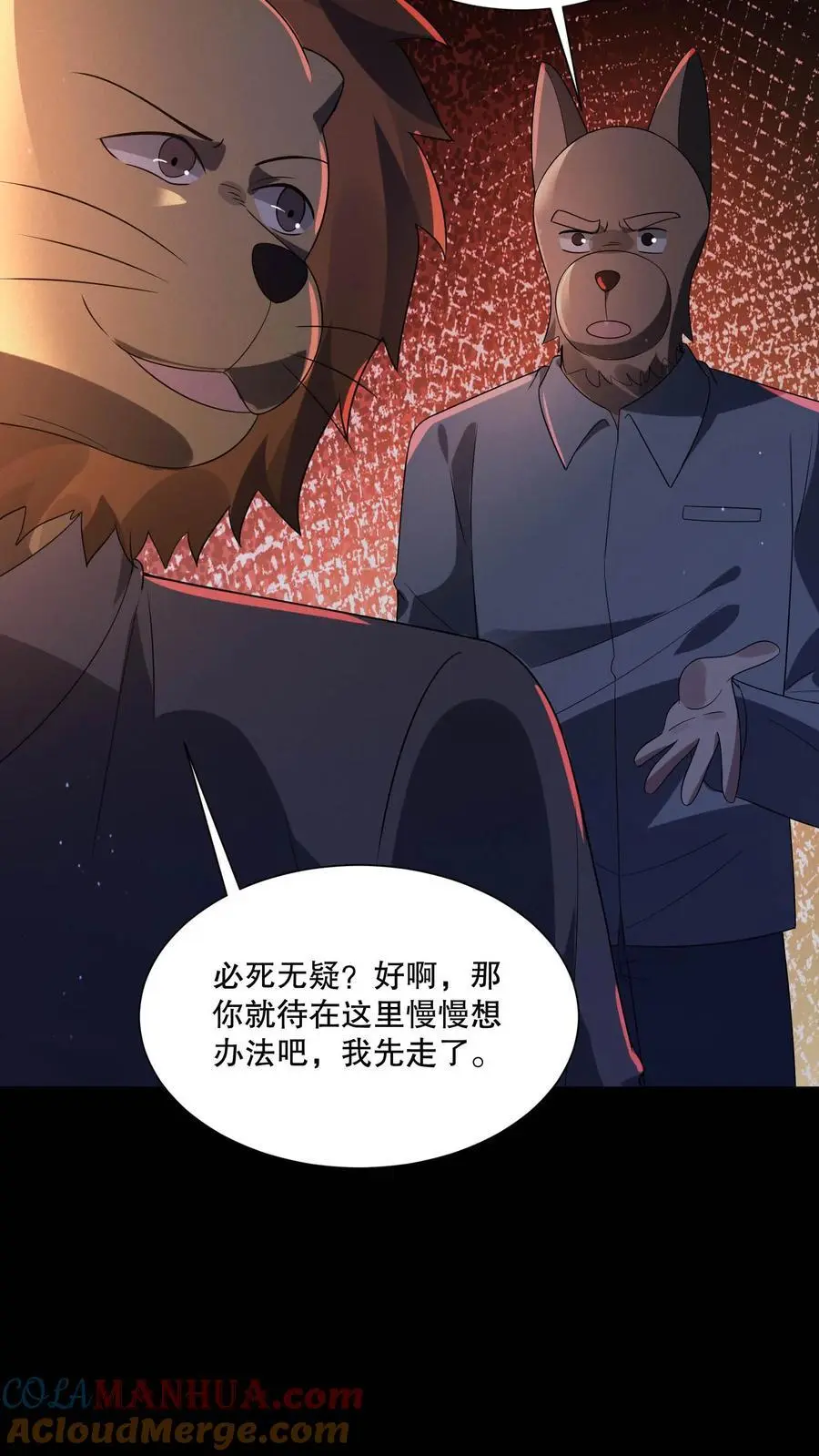 第98话 生锈的手术刀24