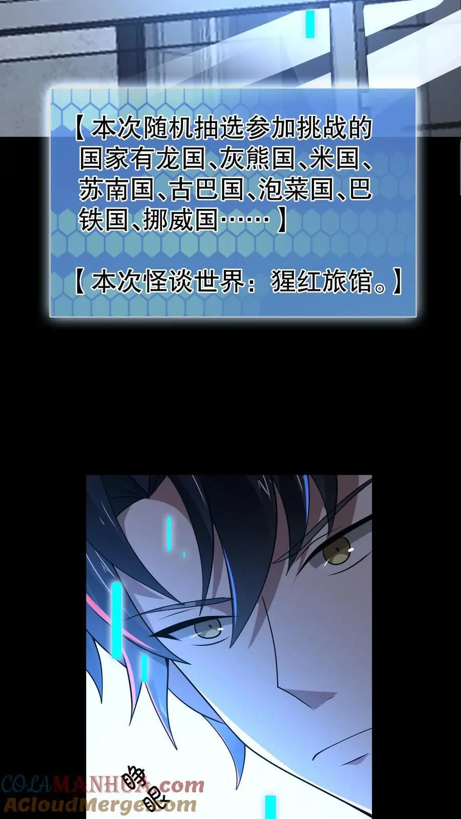 第163话 红的黄的白的……12