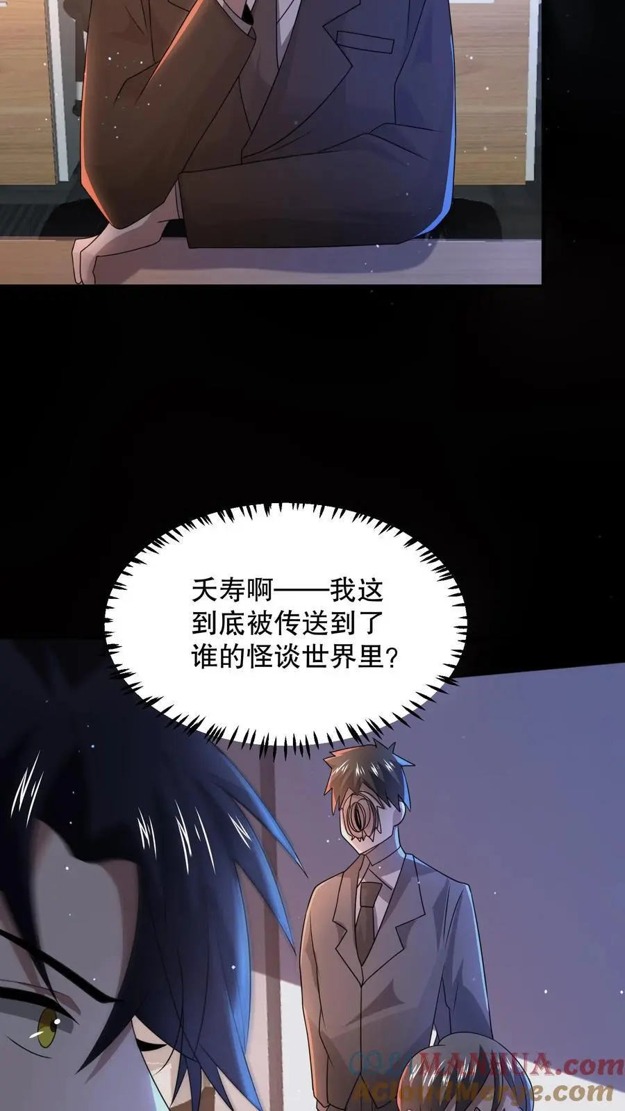第135话 苏晓受伤了！2