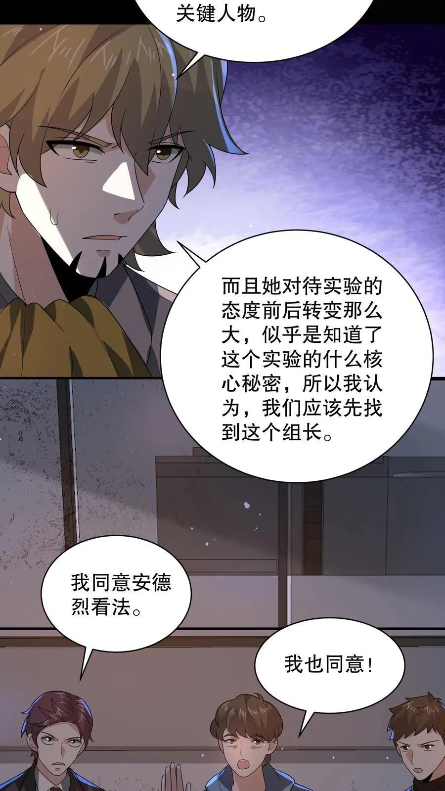 第195话 杰夫，救救我！11
